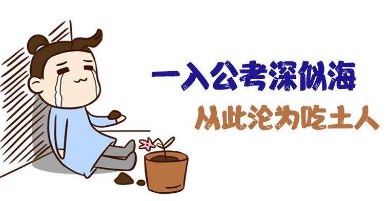 2021年公務(wù)員考試培訓(xùn)多少錢？